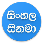 Sinhala Movies icône