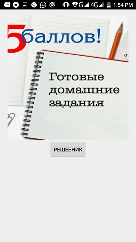 Гдз решебник за 9 класс по всем предметам класс гдз решебник всем 9 предметам по за