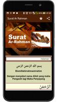 Surat Ar-Rahman الملصق