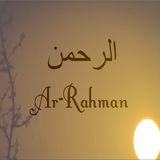 Surat Ar Rahman MP3 Merdu 2017 icône