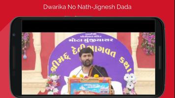 Dwarika No Nath - Offline Video - Jignesh Dada Affiche