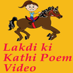 Lakdi Ki Kathi-Hindi Poem Video - offline