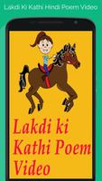 Lakdi Ki Kathi-Hindi Poem Video - offline โปสเตอร์