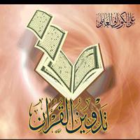 Al'Quran SURAT SURAT PENDEK. imagem de tela 1