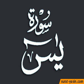 Surat Yasin (arab,latin) icon