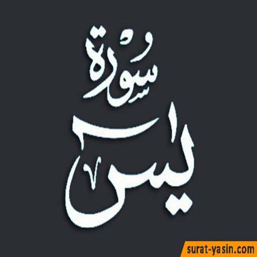 Surat Yasin Arablatin For Android Apk Download