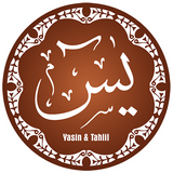 Surat Yasin Dan Tahlil Lengkap आइकन