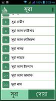 Sura & Dua with Bangla meaning ảnh chụp màn hình 1