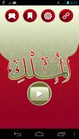 Tilawat Surah Mulk(Audio+Urdu) 截图 1