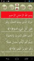 Tilawat Surah Mulk(Audio+Urdu) 截图 2