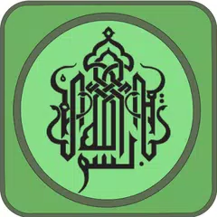 114 Surah of Al-Quran アプリダウンロード