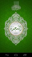 As-Sajdah MP3-Quran Recitation Affiche