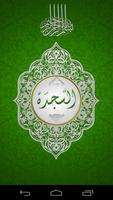 پوستر As-Sajdah MP3-Quran Recitation