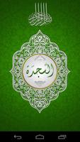 As-Sajdah MP3-Quran Recitation plakat