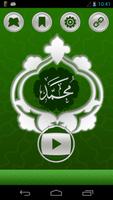 Surah Muhammad (Mohammed)Audio capture d'écran 1