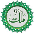 APK Surah Mulk With Urdu