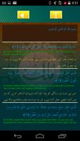 Surah Mulk With Urdu screenshot 3