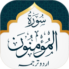 Surah Mominoon أيقونة