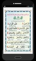 Surah Al-Rahman screenshot 1