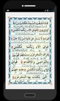 Surah Al-Rahman capture d'écran 2