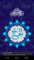 Surah Hajj (pilgrim) Audio MP3 Affiche