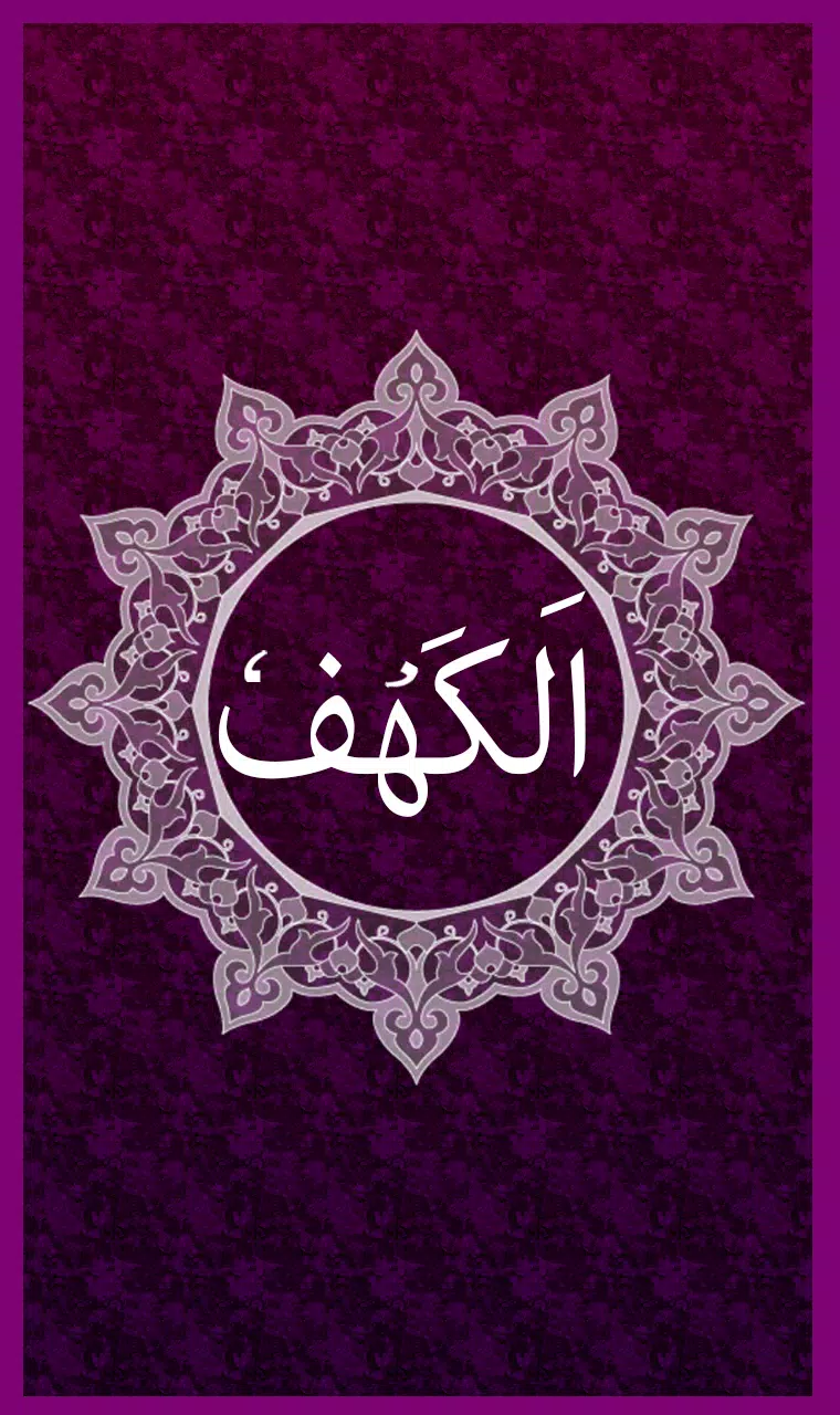 Download 91+ Contoh Surat Surat Al Kahfi Imam Sudais Gratis Download 91+ Contoh Surat Surat Al Kahfi Imam Sudais Gratis