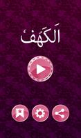 Surah Al Kahf with Sudais Audio Malay Translation capture d'écran 1