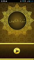 Surah Kahf Mp3 截图 1