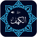 Surah Al-Kahf (Translation and Audio) APK