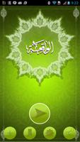 Surah Waqiah Affiche