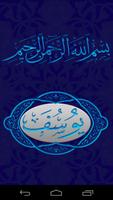 Surah Yusuf Nice Recitation โปสเตอร์