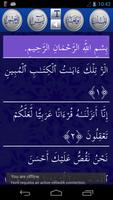 Surah Yusuf Nice Recitation ภาพหน้าจอ 2