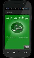 سُورۃ يَسSurah Yaseen Cartaz