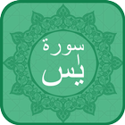 Surah YaSin Audio Urdu ikona