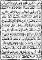 Surah Yaseen Mp3 penulis hantaran