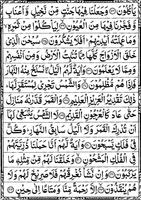 Surah Yaseen Mp3 syot layar 2