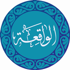 Terjemahan Surah Al-Waqiah Zeichen