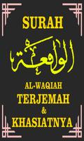 Surah Al-Waqiah Terjemahan & K स्क्रीनशॉट 1