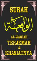 Surah Al-Waqiah Terjemahan & K تصوير الشاشة 3