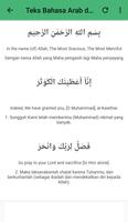 Surat Al-Kawthar Audio screenshot 1