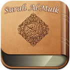 Surah Al Mulk أيقونة