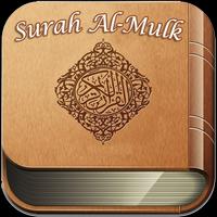 Surah Al Mulk الملصق