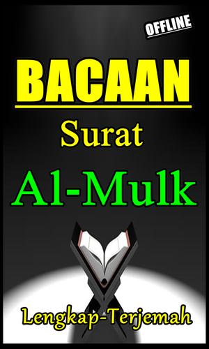 Surat Al Mulk Lengkap Terjemah Terbaru For Android Apk Download