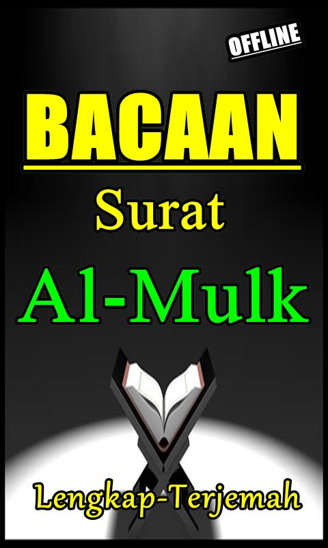 Surat Al Mulk Lengkap Terjemah Terbaru For Android Apk