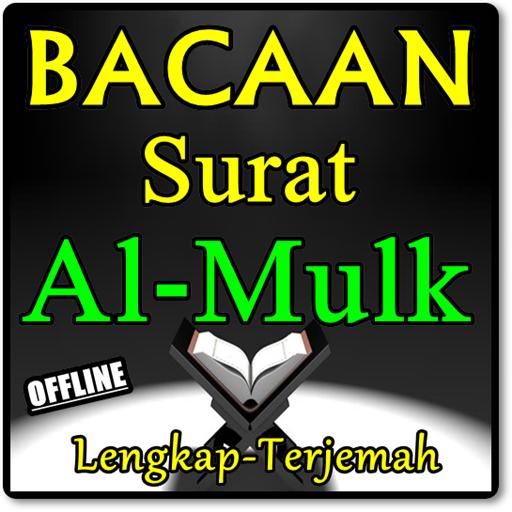 Surat Al Mulk Lengkap Terjemah Terbaru For Android Apk