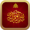 Quran Surah Ar Rahman APK