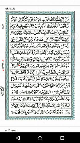 Surah As Sajdah Mp3 For Android Apk Download