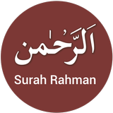 Surah Rahman biểu tượng