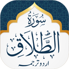 Surah Talaq ikona