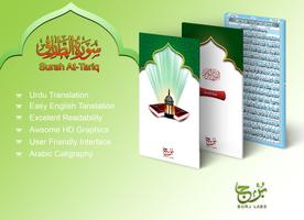 Surah Tariq 포스터